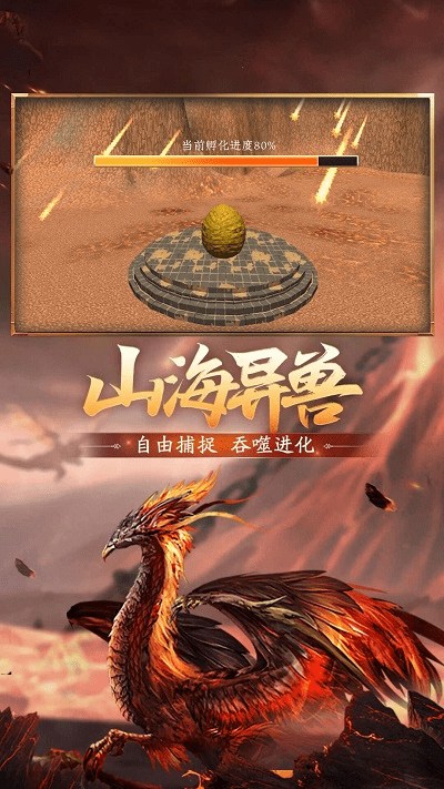 方舟生存模拟手机版游戏截图2