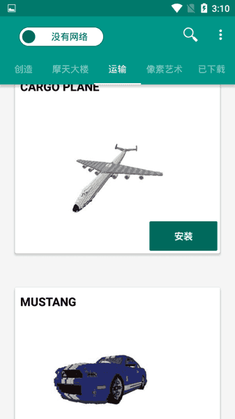 我的世界建筑生成器最新版本游戏截图2