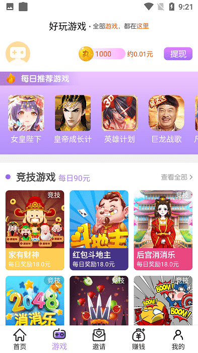 3316电丸游戏盒子游戏截图3