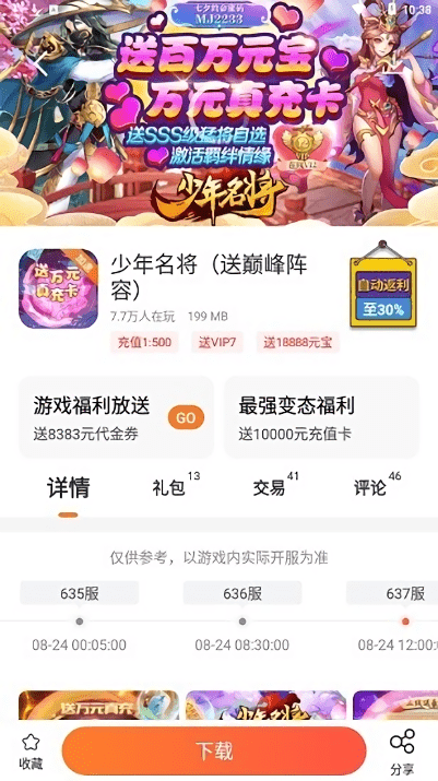 冷狐游戏盒子app游戏截图1