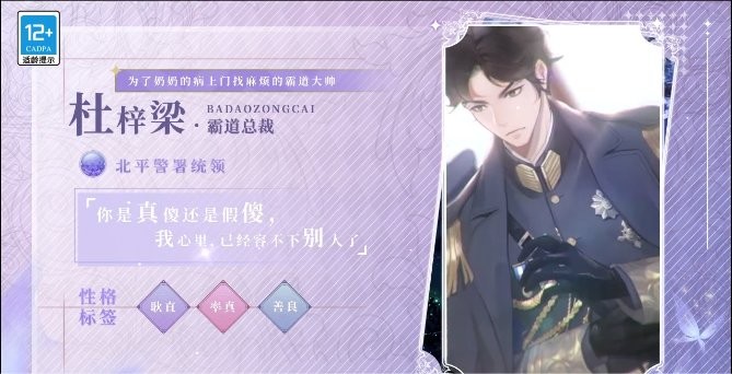 民国帅哥养成记游戏游戏截图1