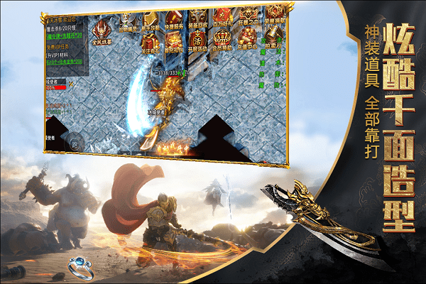 攻速冰雪手游游戏截图1