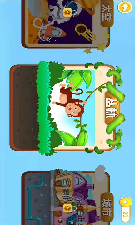 宝宝教育乐园游戏游戏截图1