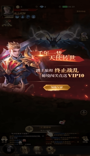 暗翼之城手游游戏截图1