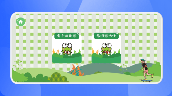 汉字的力量小游戏游戏截图1