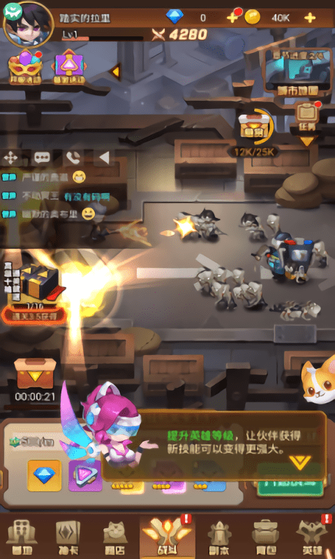 黎明封锁手游游戏截图4