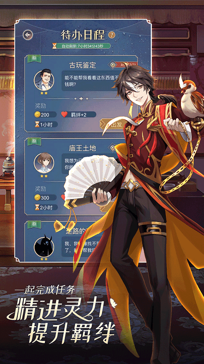 神仙记事录最新版游戏截图4