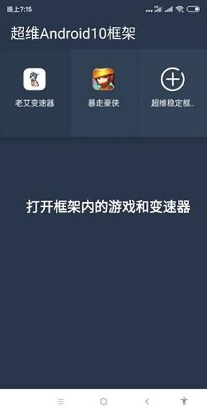 老艾变速器安卓版游戏截图1