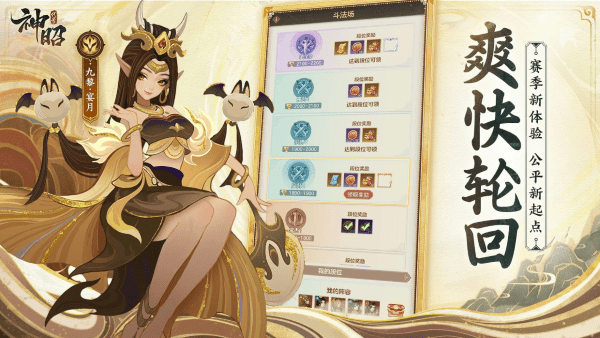 代号神昭手游官方版游戏截图2