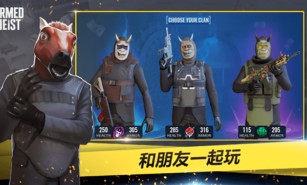 武装掠夺国际服正版游戏截图1