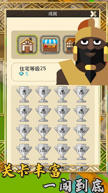 模拟创造王国游戏游戏截图2