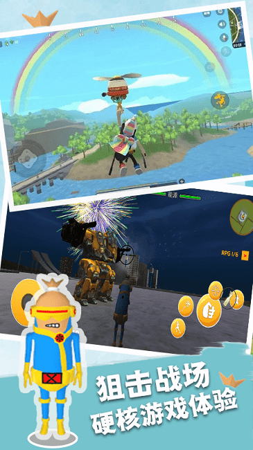 香肠世界派对官方版游戏截图1