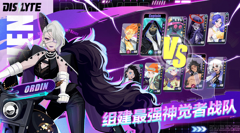 神觉者国际服手游游戏截图4