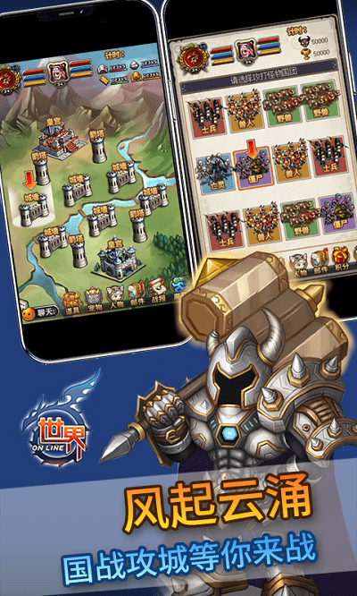 世界online最新版游戏截图4