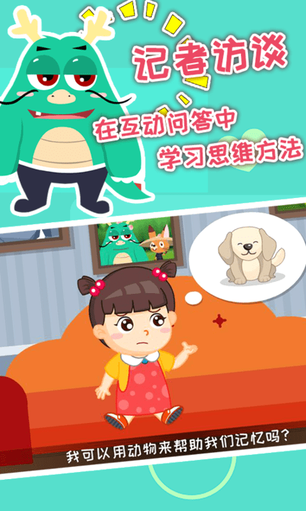 安安的奇妙冒险游戏游戏截图2