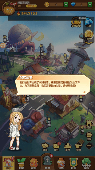 进击的僵尸手机版游戏截图4