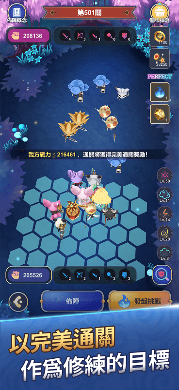 魔物圣杯最新版游戏截图3