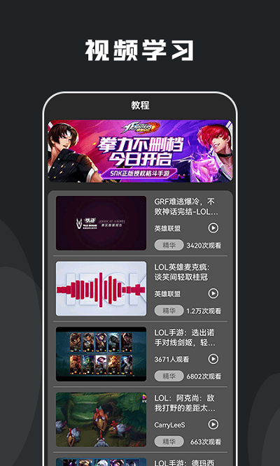 游戏攻略壁纸app游戏截图4
