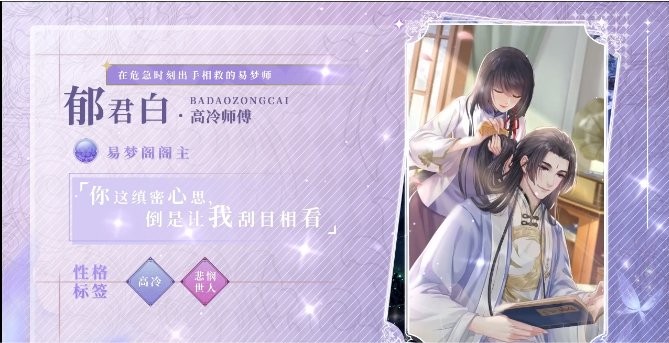 民国帅哥养成记游戏游戏截图2