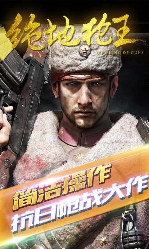 绝地枪王官方版游戏截图3