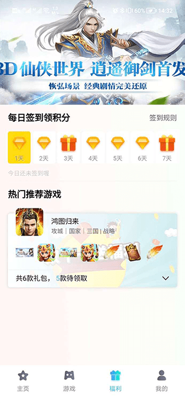 辰星俱乐部手机版游戏截图2