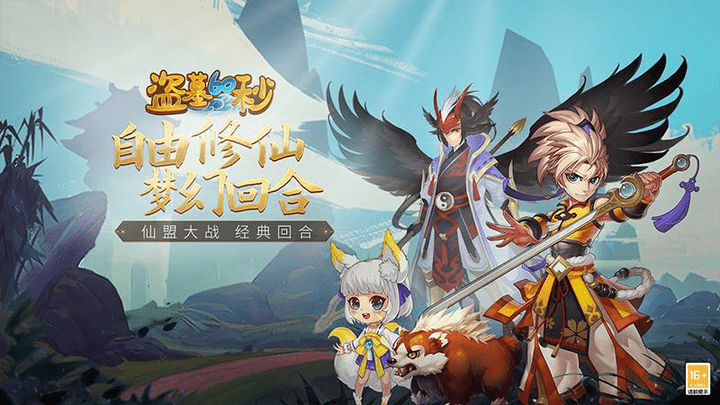 盗墓60秒手游最新版游戏截图1