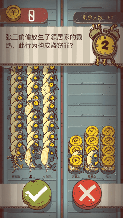 咸鱼大冲关游戏游戏截图2