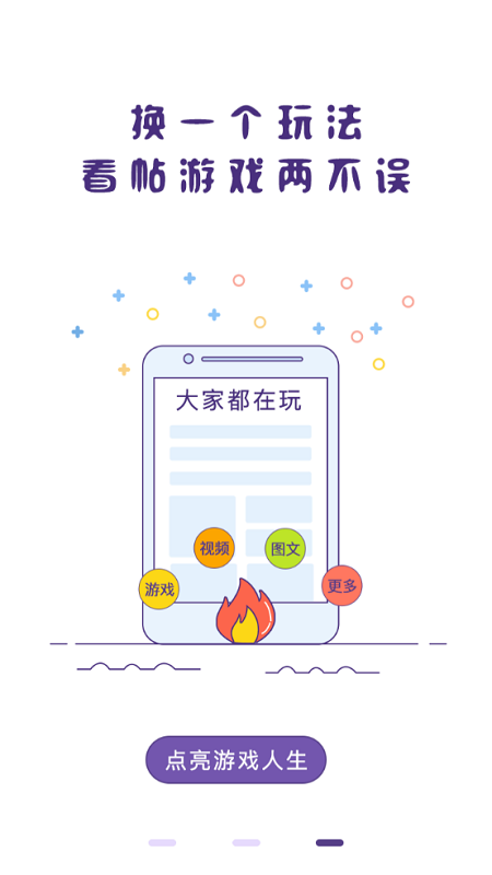 冒泡社区app官方版游戏截图4