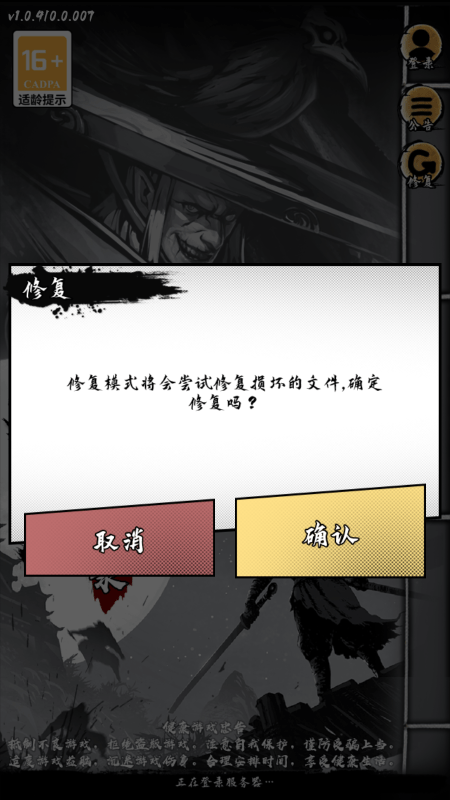 天书锁妄录手游游戏截图2