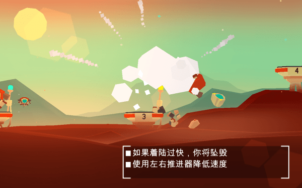火星火星探索游戏游戏截图2