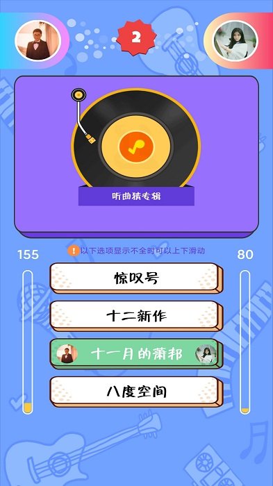 猜歌大师赚钱游戏游戏截图1