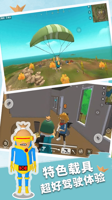 香肠世界派对官方版游戏截图2