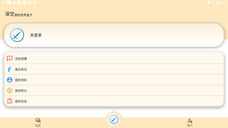 深空我的世界盒子最新版游戏截图3