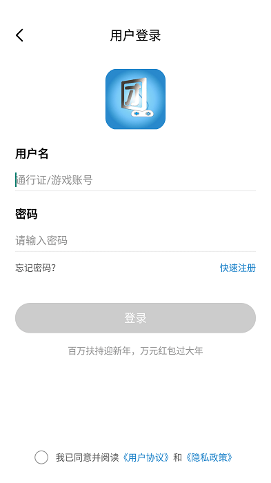 团团手游平台游戏截图4