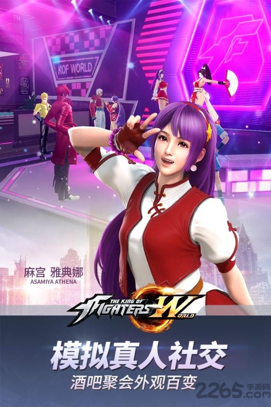 最新拳皇世界bt版游戏截图5