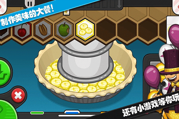 托卡迷你小镇甜品店手游游戏截图5