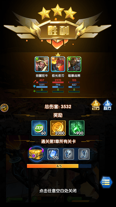 精英争霸战官方版游戏截图2