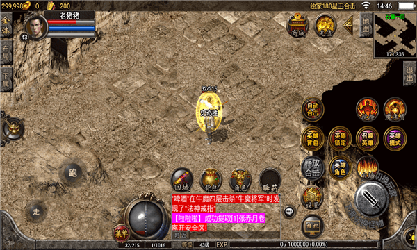 天玩合击手游游戏截图1