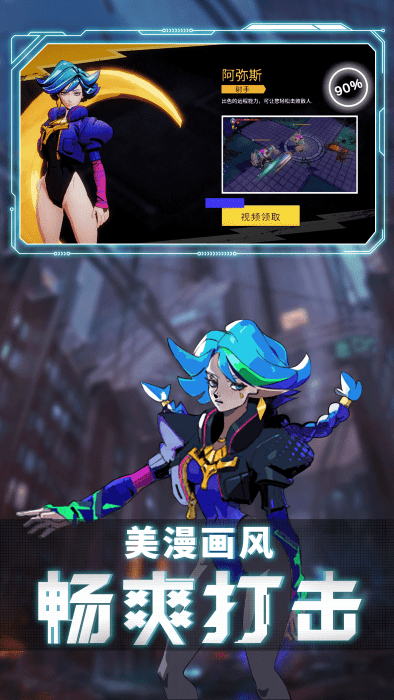 王牌刺客游戏游戏截图4