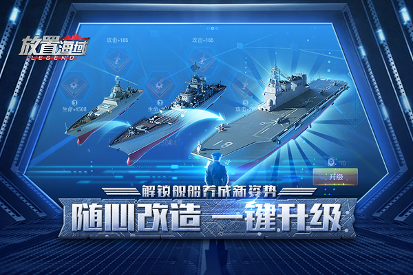 放置海域果盘版游戏截图2