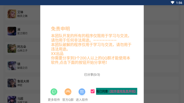 战力鸡最新版游戏截图2