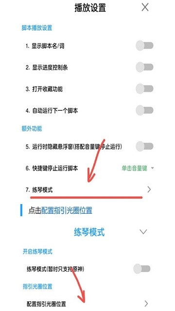 菜菜音乐盒app官方版-游戏截图4