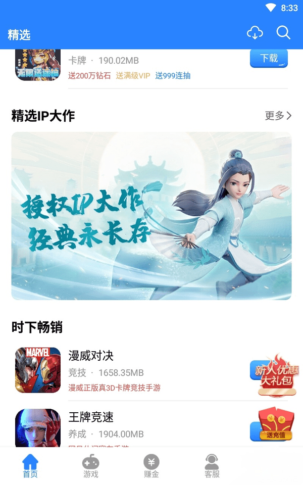 gt手游盒子游戏截图1