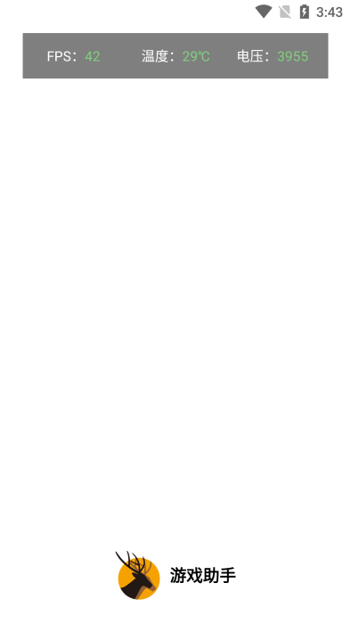 游戏助手软件游戏截图1