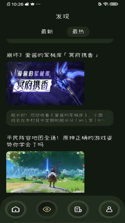 2323游戏社区app游戏截图2