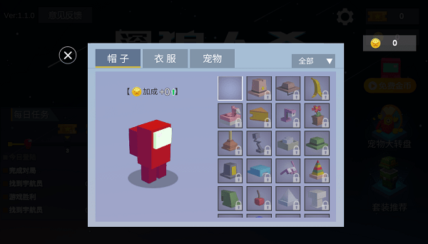 深空狼人杀躲猫猫最新版游戏截图4