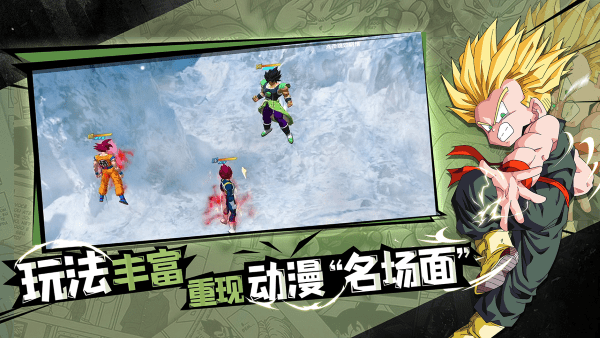 完美幻想龙珠手游官方版游戏截图3