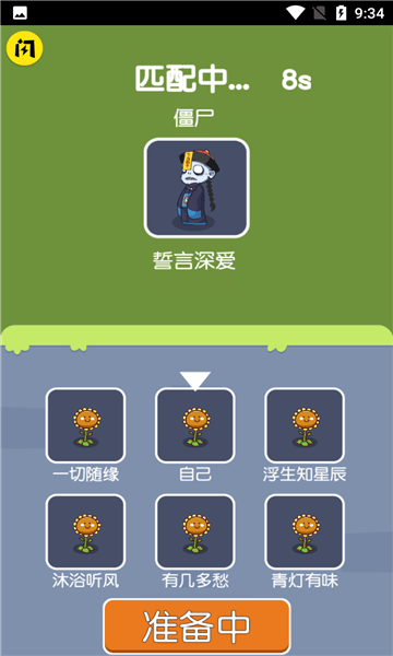 无人生存手机版游戏截图1