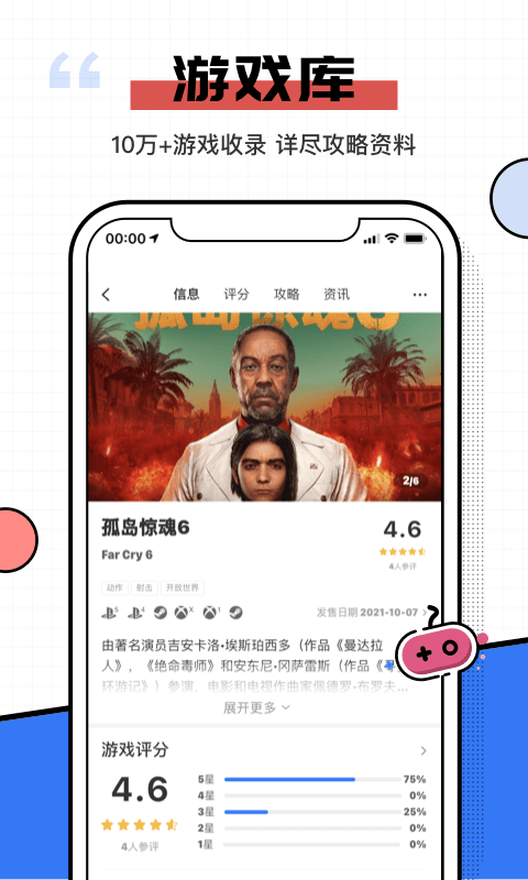 电玩巴士psp游戏库官方版游戏截图2