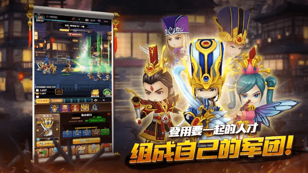 培养三国志游戏游戏截图1